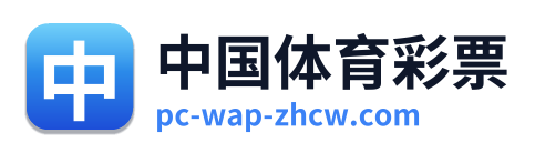 中国体育彩票 Logo